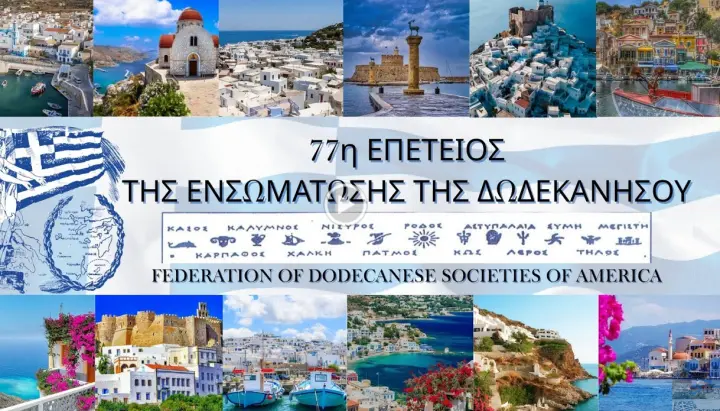 stighmiotipo-othonis-2025-09-02-111529.png