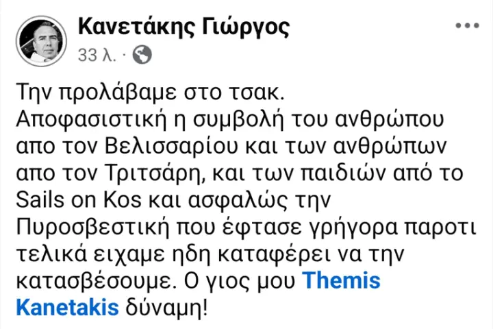 stighmiotipo-othonis-2026-08-28-144959.png