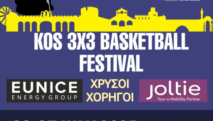 stighmiotipo-othonis-2025-06-24-091726.png