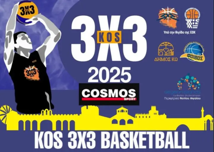 stighmiotipo-othonis-2025-07-19-091253.png