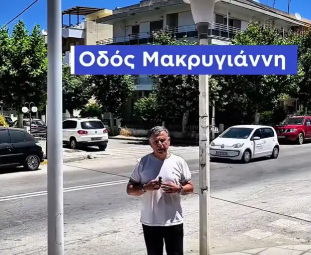 stighmiotipo-othonis-2026-06-27-152100.png