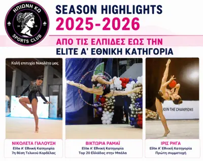 stighmiotipo-othonis-2026-06-06-095923.png