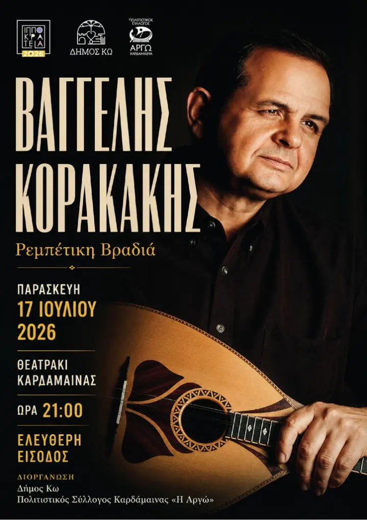 afisa-korakakis-01.jpg