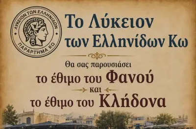 stighmiotipo-othonis-2026-06-22-090914.png