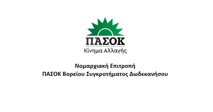 pasok.jpg