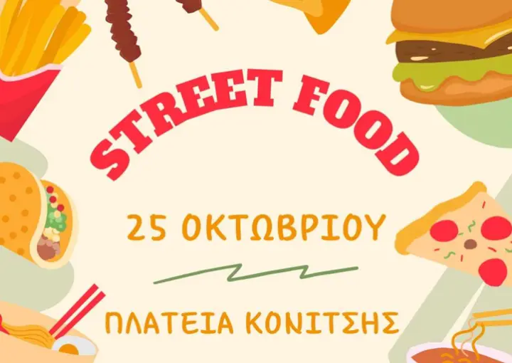 stighmiotipo-othonis-2025-10-24-090306.png