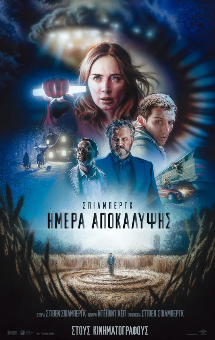 digital_dda_crt.1sheet_crn.montageonesheet_siz.947x1500_cta.only-in-cinemas_cou.gr_greek.des.jpg