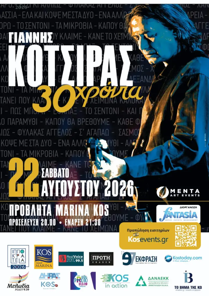 kotsiras-kos.jpg