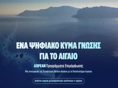 stighmiotipo-othonis-2026-10-18-093630.png
