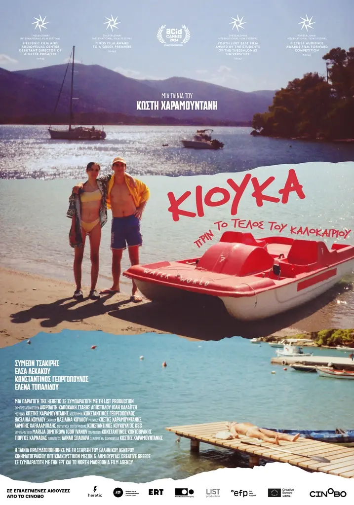 kyuka-cinobo-poster_70x100_gr.jpg