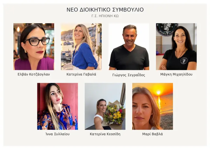 stighmiotipo-othonis-2026-10-27-152028.png