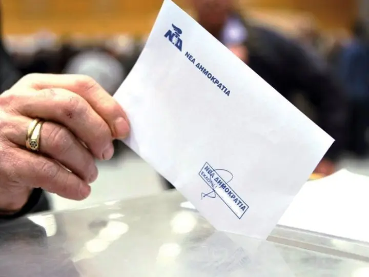 nd-ekloges.jpeg