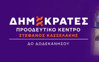 stighmiotipo-othonis-2026-09-14-103904.png