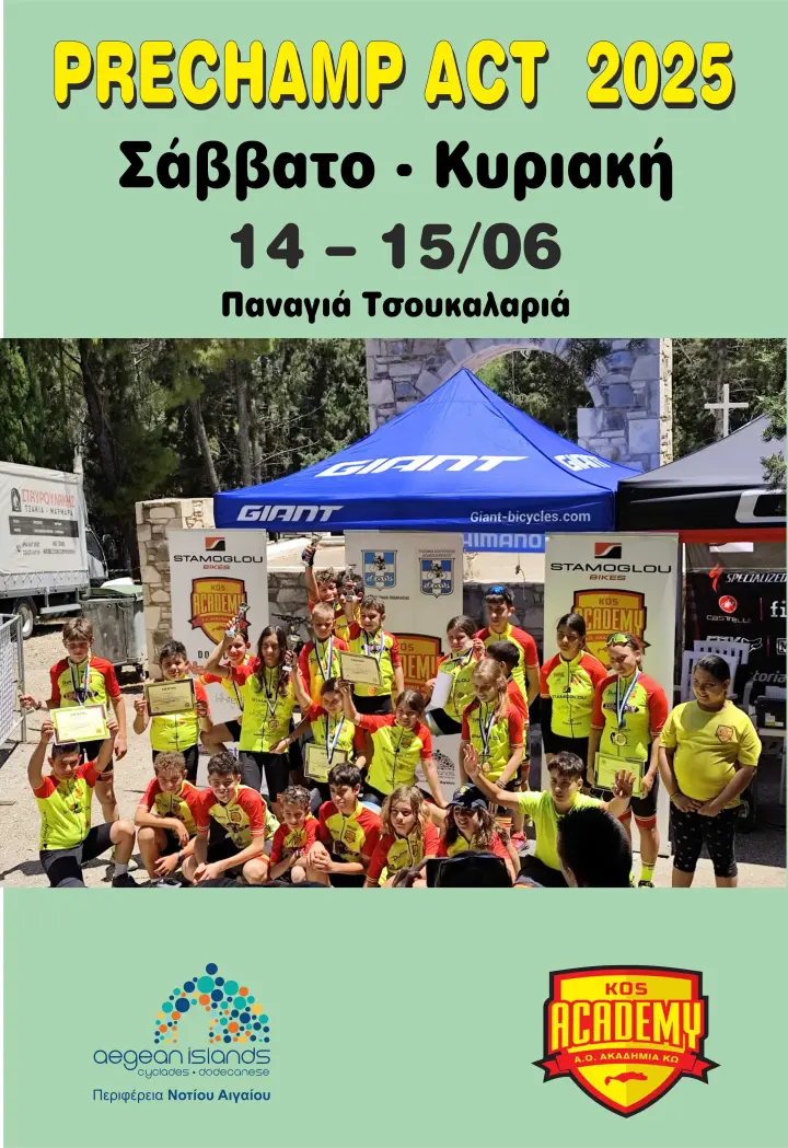 afisa-kos-prechamp-act-2025.jpg