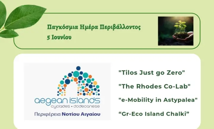 stighmiotipo-othonis-2025-06-05-085426.png