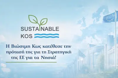 sustainablekoseu-1024x683.jpg