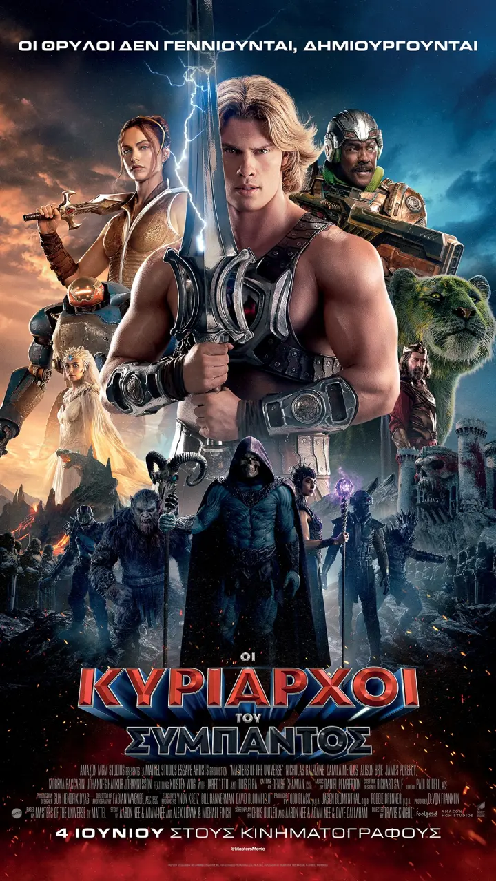 motu_officialposter_1080x1920.jpg