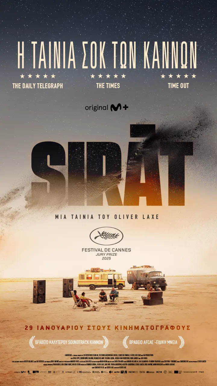 sirat_officialposter_1080x1920.png