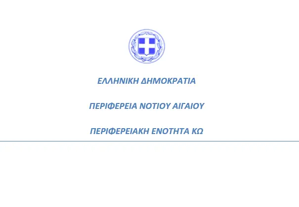 stighmiotipo-othonis-2025-08-30-090207.png