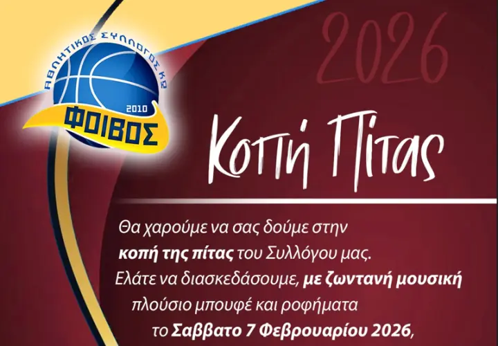 stighmiotipo-othonis-2026-01-28-080909.png