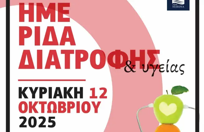 stighmiotipo-othonis-2025-10-06-083810.png