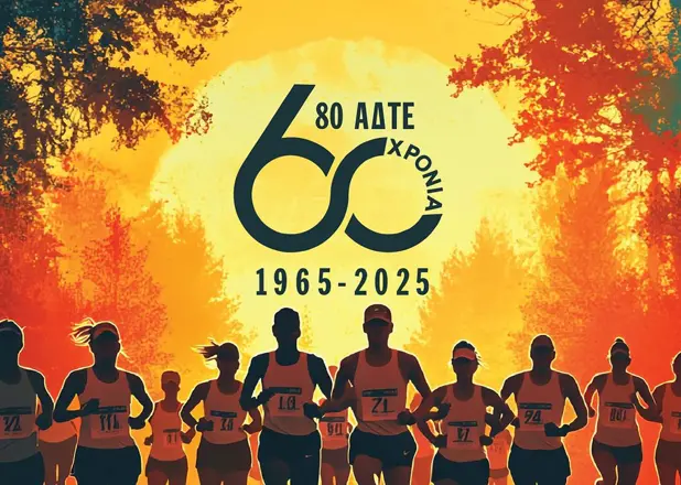 stighmiotipo-othonis-2025-10-11-095352.png