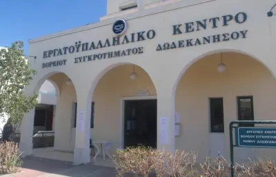 ergatiko-kentro.jpg