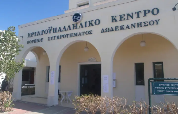 ergatiko-kentro.jpg