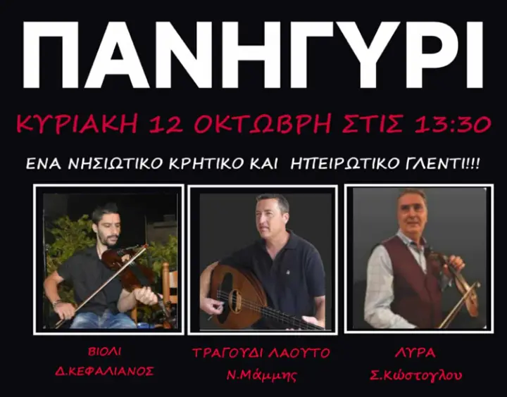 stighmiotipo-othonis-2025-10-07-080323.png