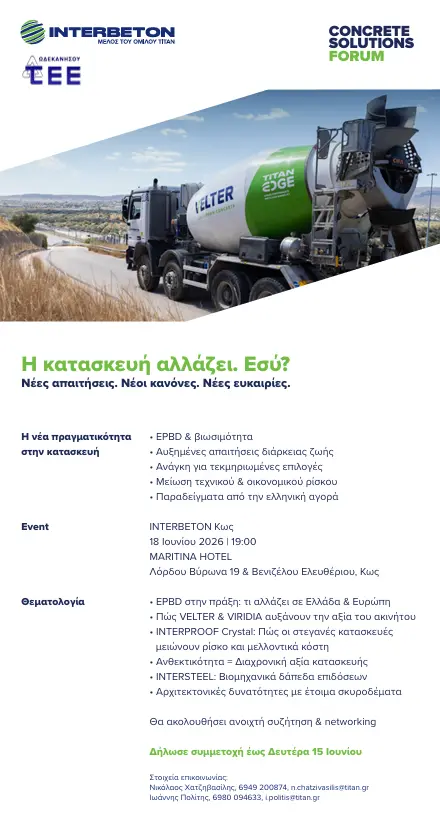 stighmiotipo-othonis-2026-06-18-112107.png