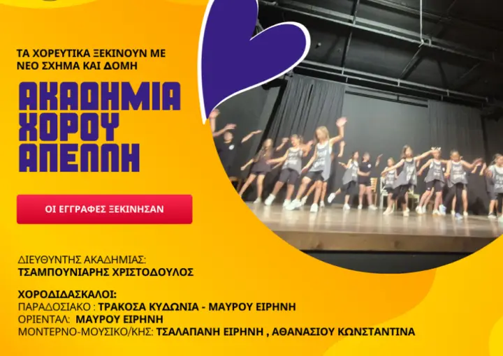 stighmiotipo-othonis-2025-09-14-100015.png