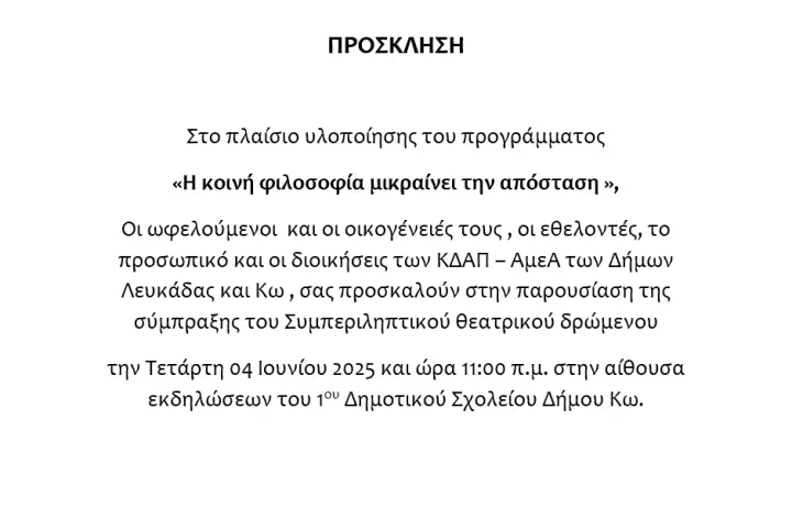 stighmiotipo-othonis-2025-06-02-123850.png
