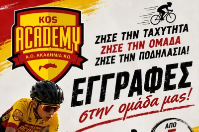 stighmiotipo-othonis-2026-08-23-113943.png