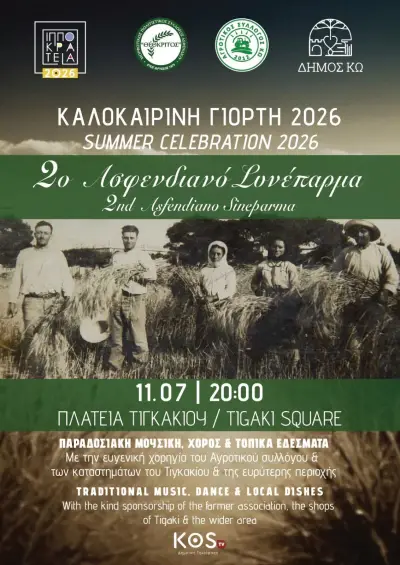 2o-asfendiano-sineparma-m.p.s.a.-o-theokritos-.jpg