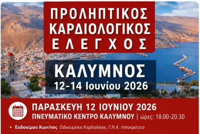 stighmiotipo-othonis-2026-06-06-095332.png