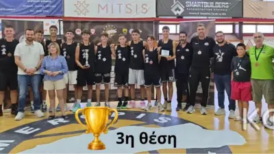 stighmiotipo-othonis-2026-09-07-102636.png