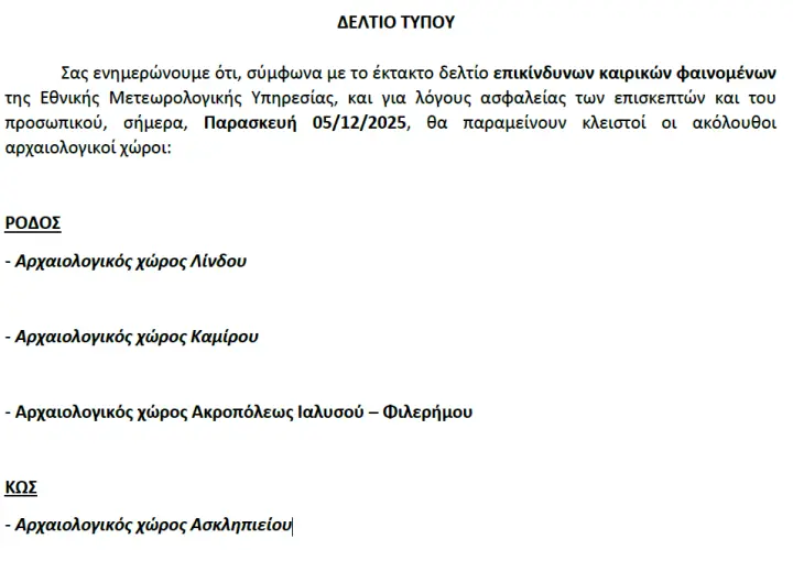stighmiotipo-othonis-2025-12-05-100430.png