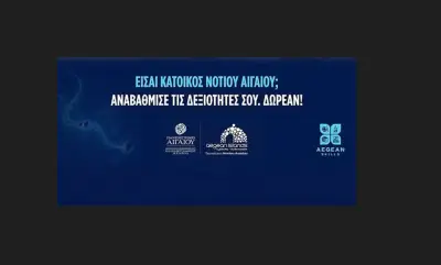 stighmiotipo-othonis-2026-06-08-152130.png