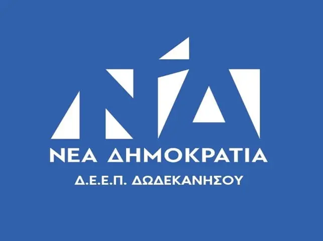 stighmiotipo-othonis-2026-06-17-074359.png