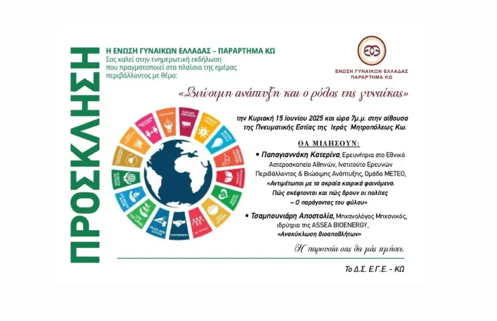 stighmiotipo-othonis-2025-06-11-122136.png