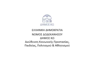 stighmiotipo-othonis-2026-10-09-170811.png