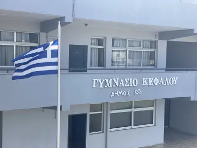 gumnasio-kefalou.jpg