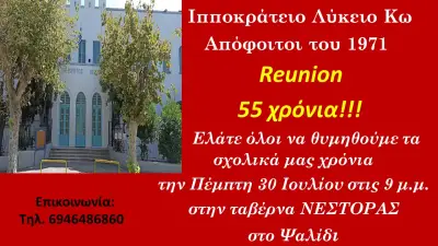reunion-2026-ok.jpg