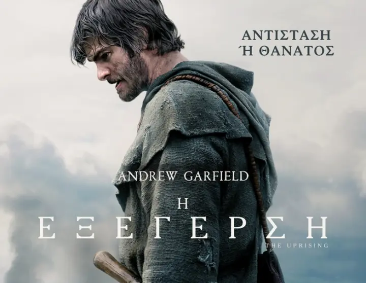 stighmiotipo-othonis-2026-10-08-095712.png