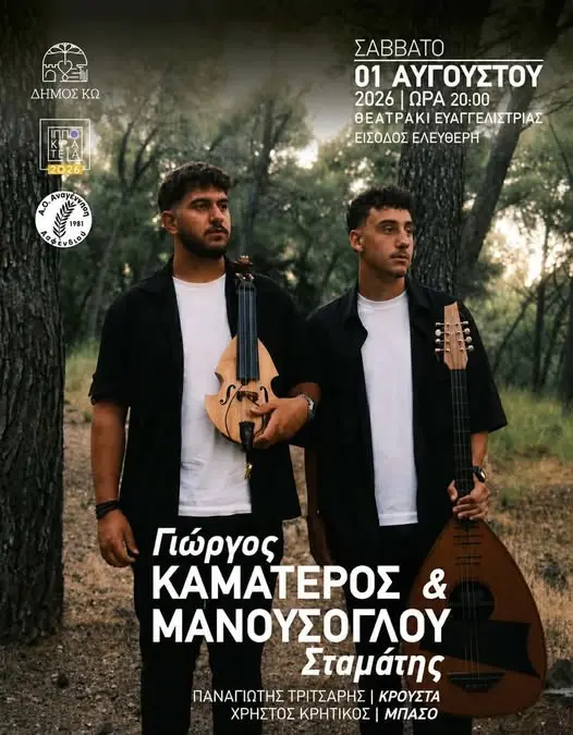 ao-anaghennisi-asfendioy-(2).jpg