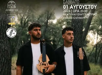 stighmiotipo-othonis-2026-07-30-095559.png