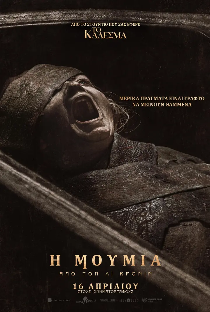 the_mummy_2764x4096_.jpg