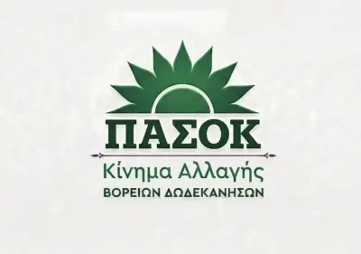 stighmiotipo-othonis-2026-10-21-125309.png