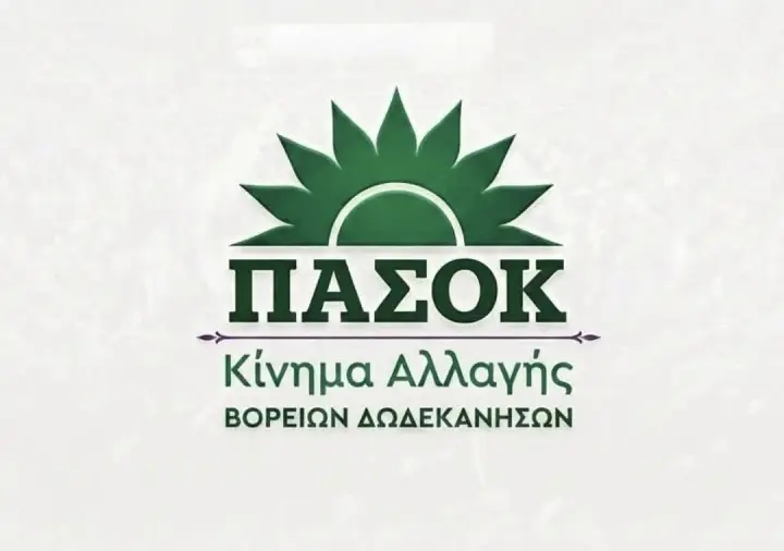 stighmiotipo-othonis-2026-10-21-125309.png