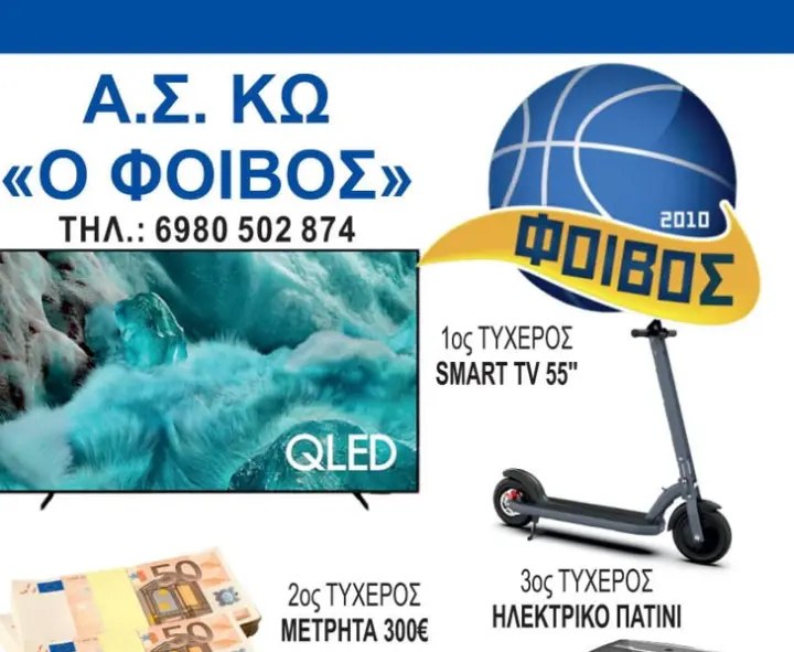 stighmiotipo-othonis-2025-09-29-101359.png